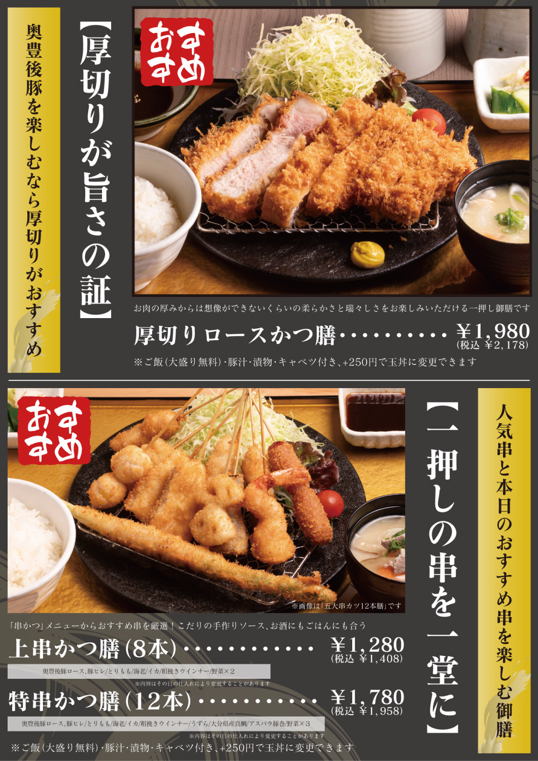 ランチメニュー