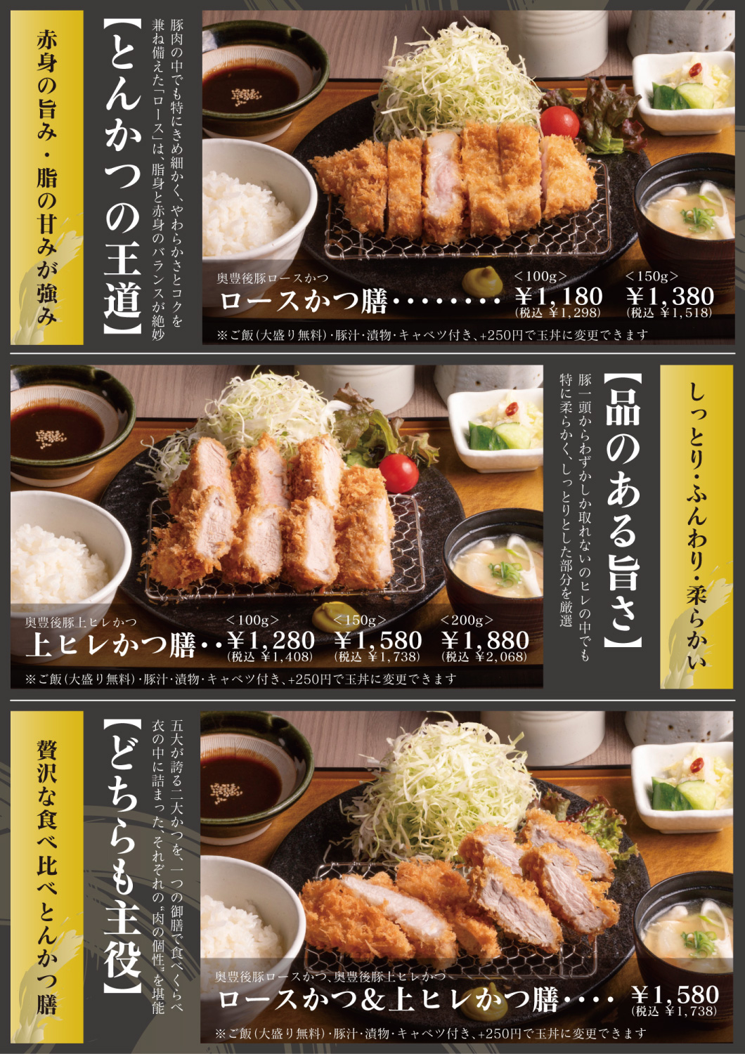 ランチメニュー