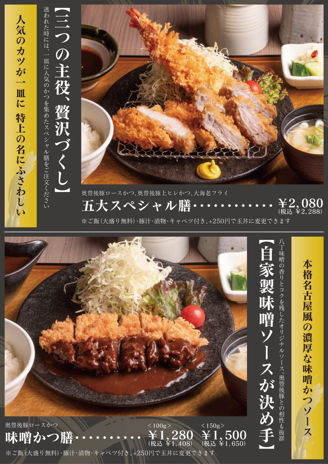 ランチメニュー