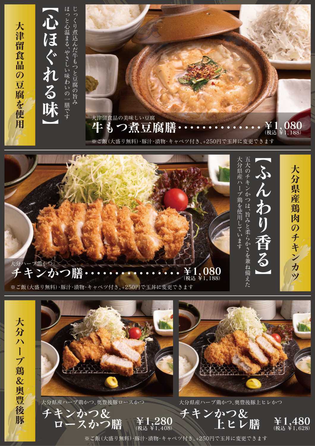 ランチメニュー