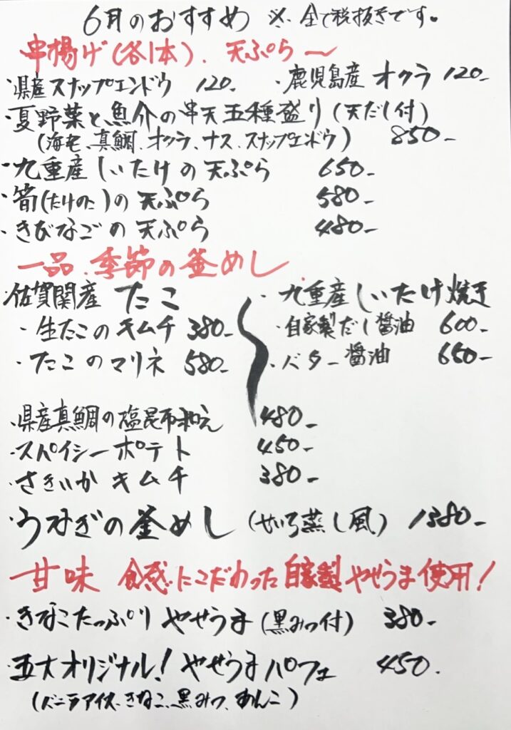 6月おすすめメニュー販売開始